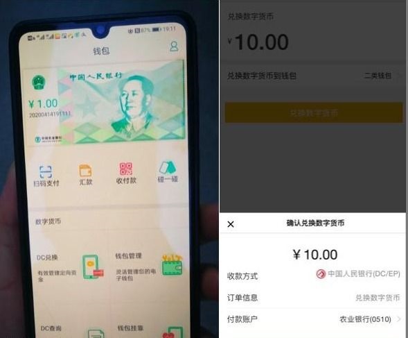 央行数字钱包app下载手机版-央行数字钱包app下载手机版官网