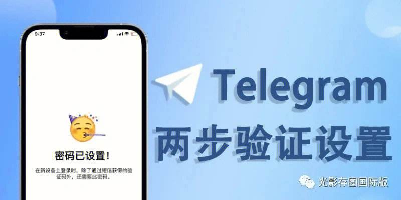 telegeram注销账号-telegeram中文版下载官网