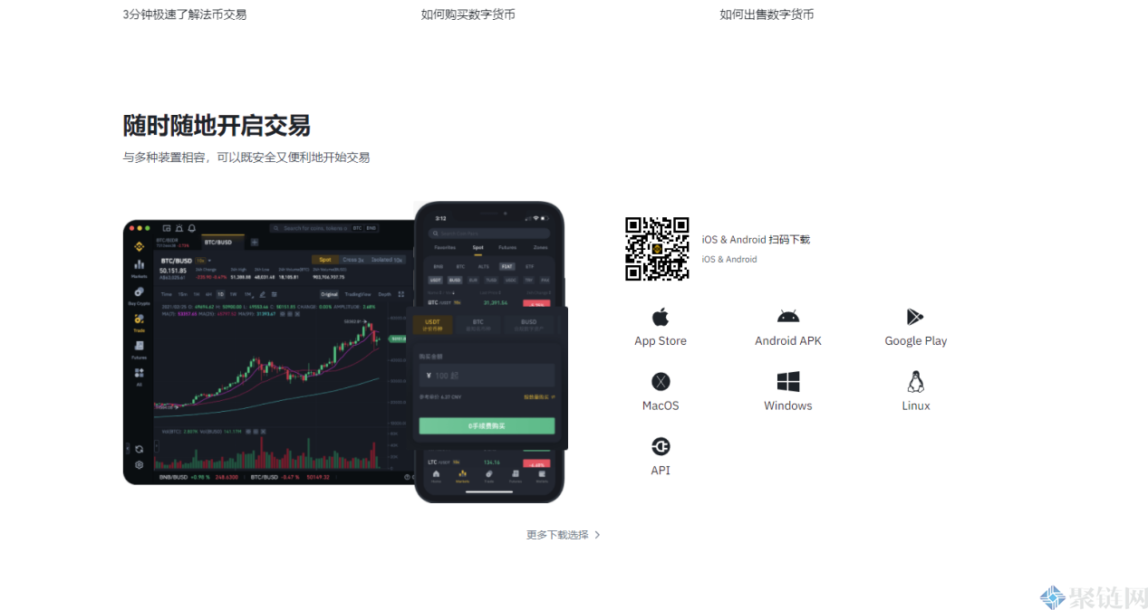 关于币安app怎么下载的信息