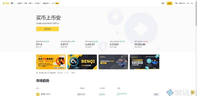 binance官网入口下载-binanceapp官网下载