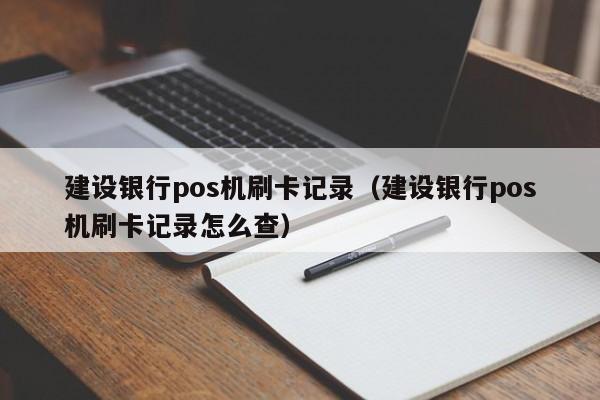 不需要pos机的手机刷卡app-不需要pos机的刷卡app有哪些?