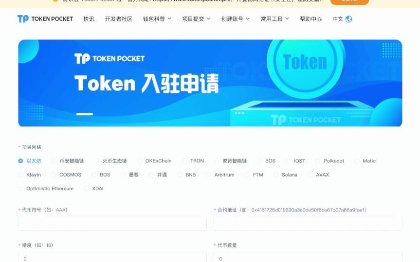 tp钱包注册教程-tp钱包如何创建钱包