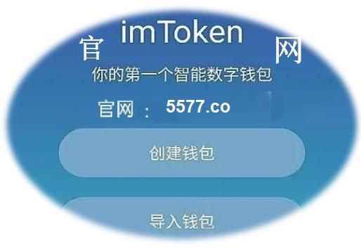 包含imtokenimtoken钱包的词条