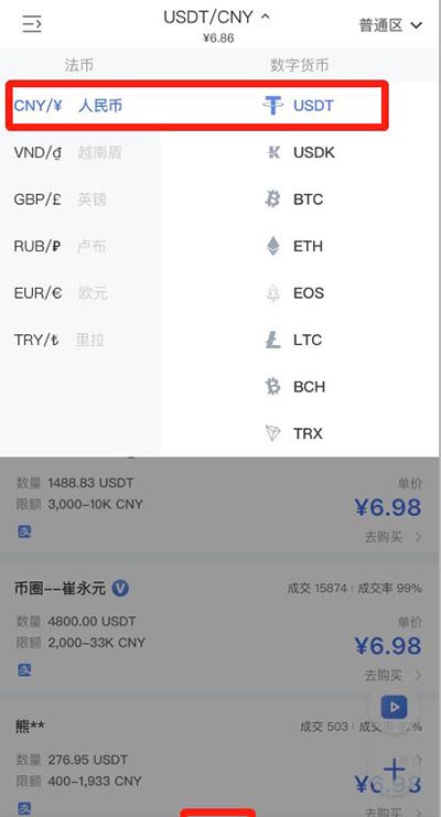 数字货币usdt最新价格-数字货币usdt最新价格表