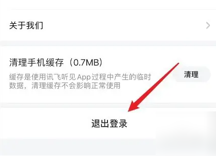 appstor怎么退出账号-appstore如何退出账户