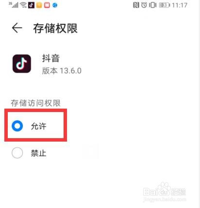 下载抖音视频怎么下载,抖音不让保存的视频怎么保存下来