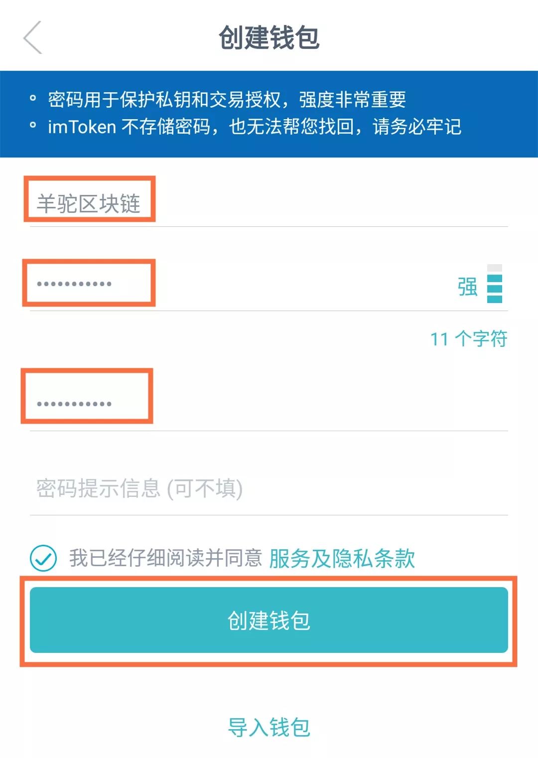 imtoken钱包ios下载链接,imtoken钱包ios版下载v135 iphone版