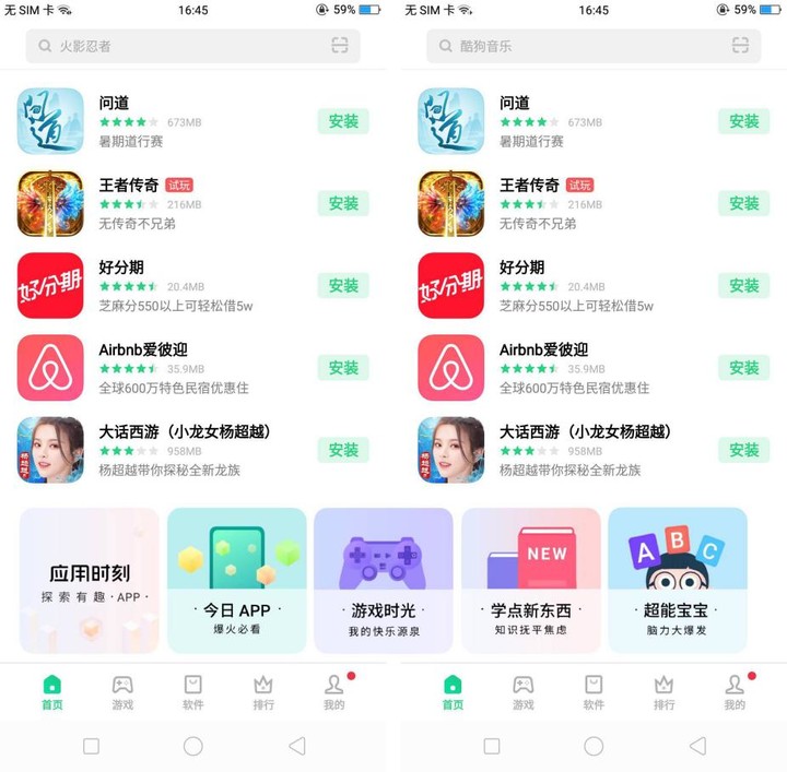 下载个应用商店oppo,下载个应用商店用商店登录吗