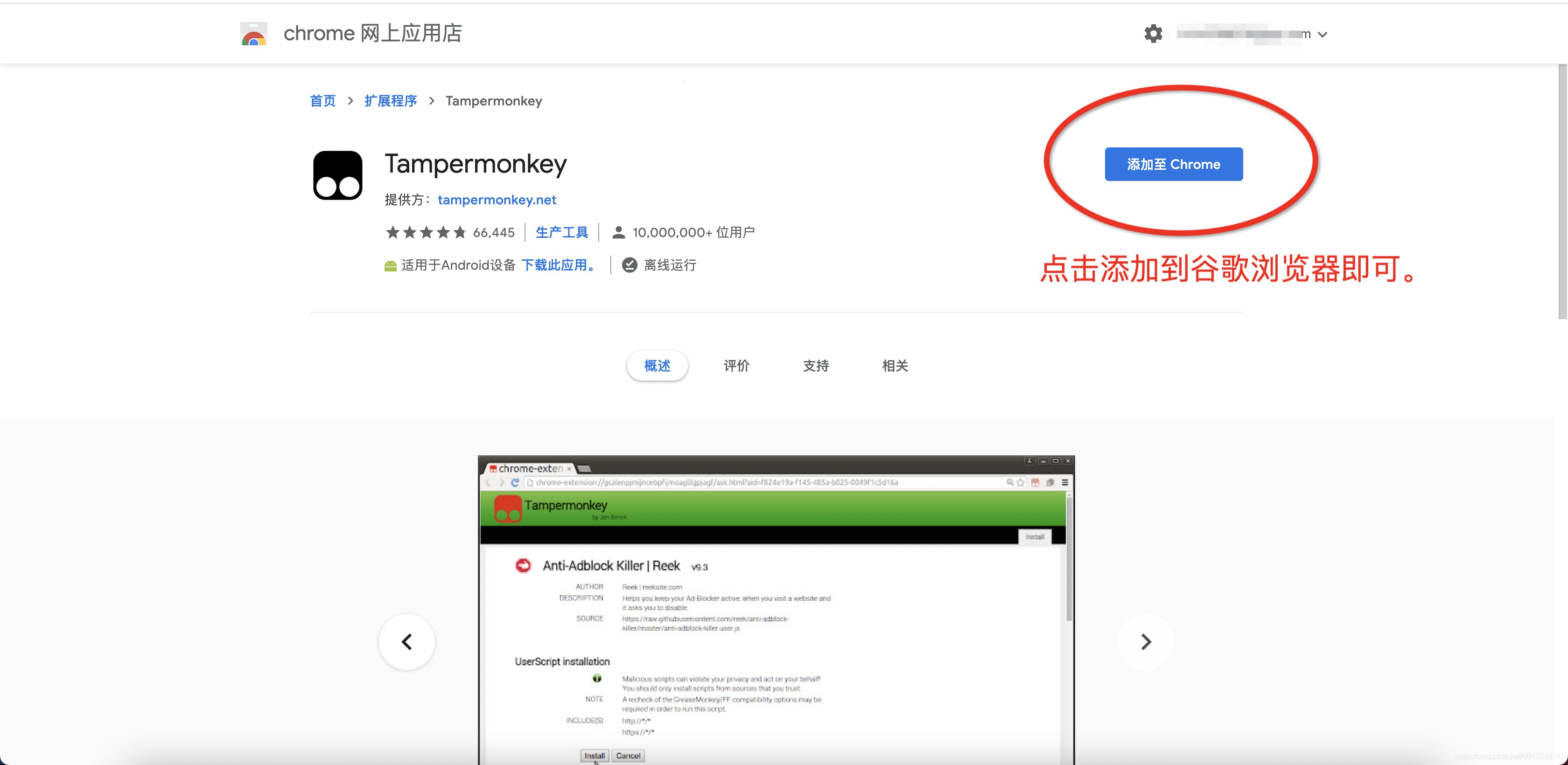 chrome浏览器安装教程,chrome浏览器怎么安装插件