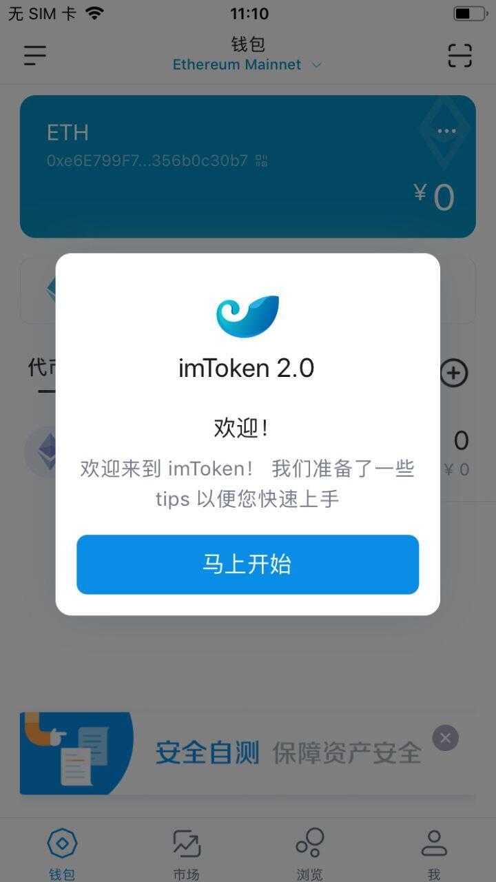 imtoken官方版下载app,imtoken官网下载 tokenim