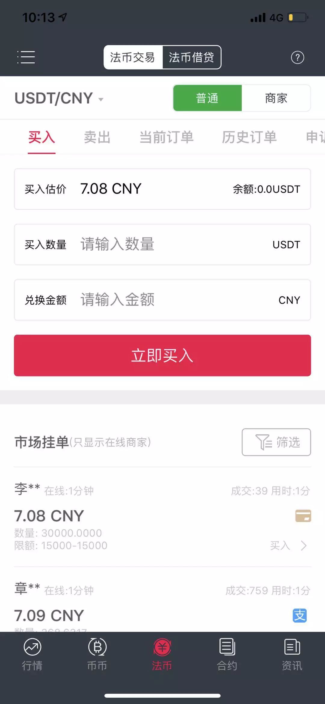 usdt钱包地址生成器,usdt trc20 生成地址