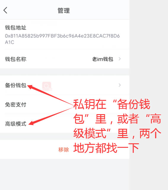 imtoken钱包在哪里修改密码,imtoken如何导入钱包重置密码