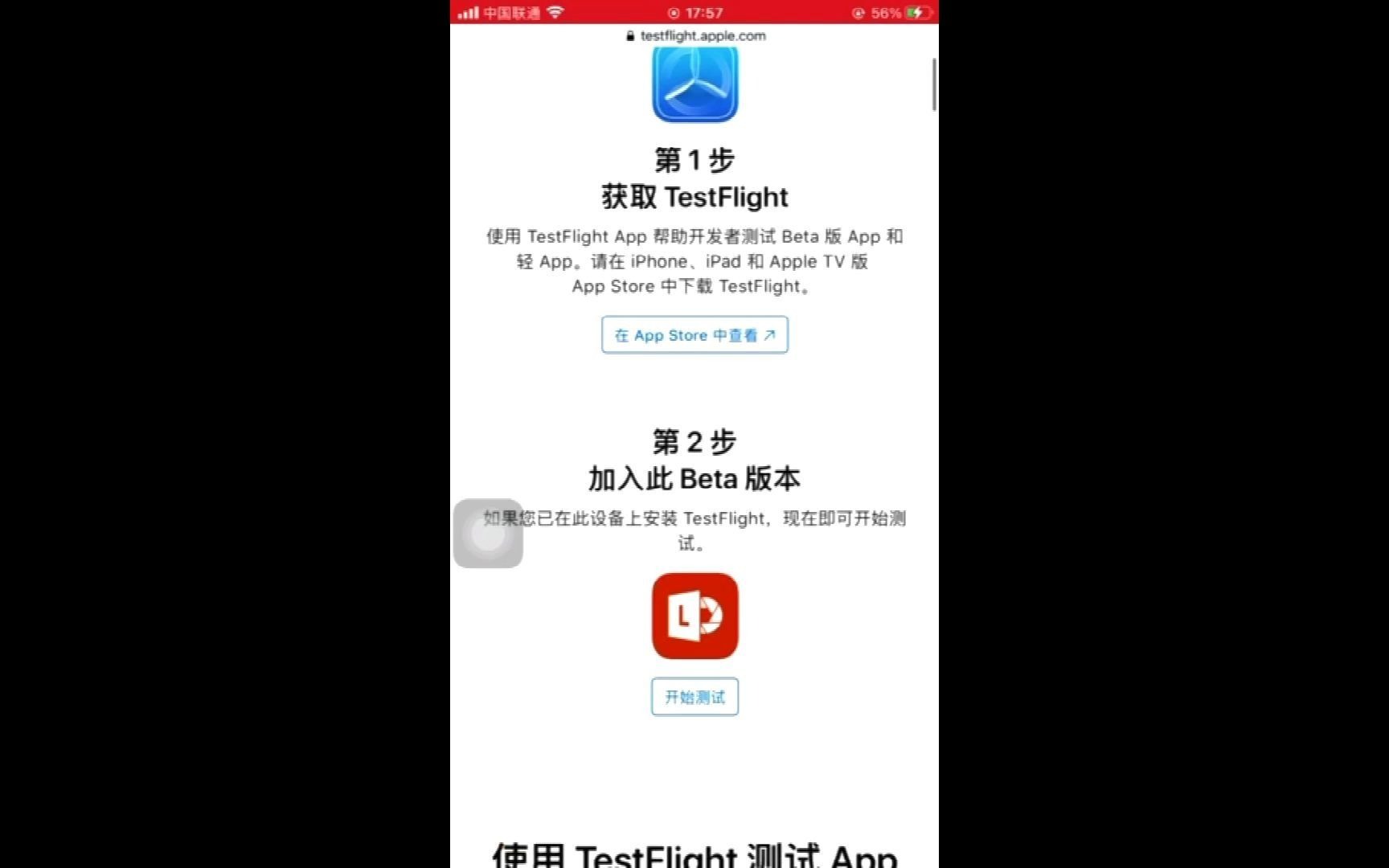 testflightios加速器,testflight beta 加速器