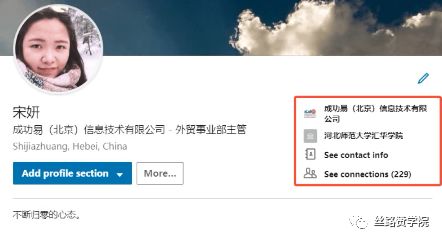 关于领英linkedin国际版客服电话的信息