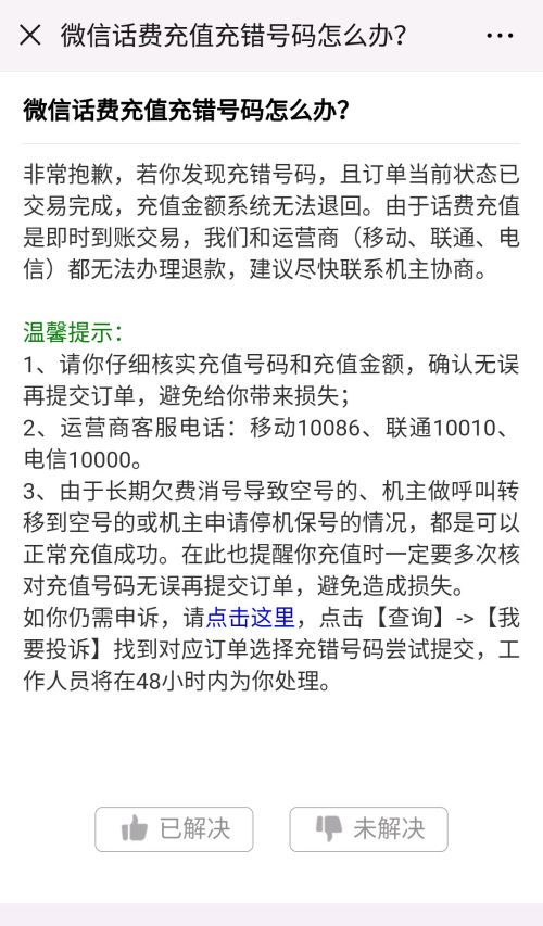 狐狸钱包充值怎么退款,狐狸钱包充值怎么退款啊