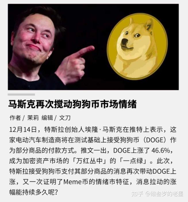 关于币圈最新消息babydoge的信息