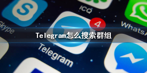 telegeram怎么加陌生人好友的简单介绍