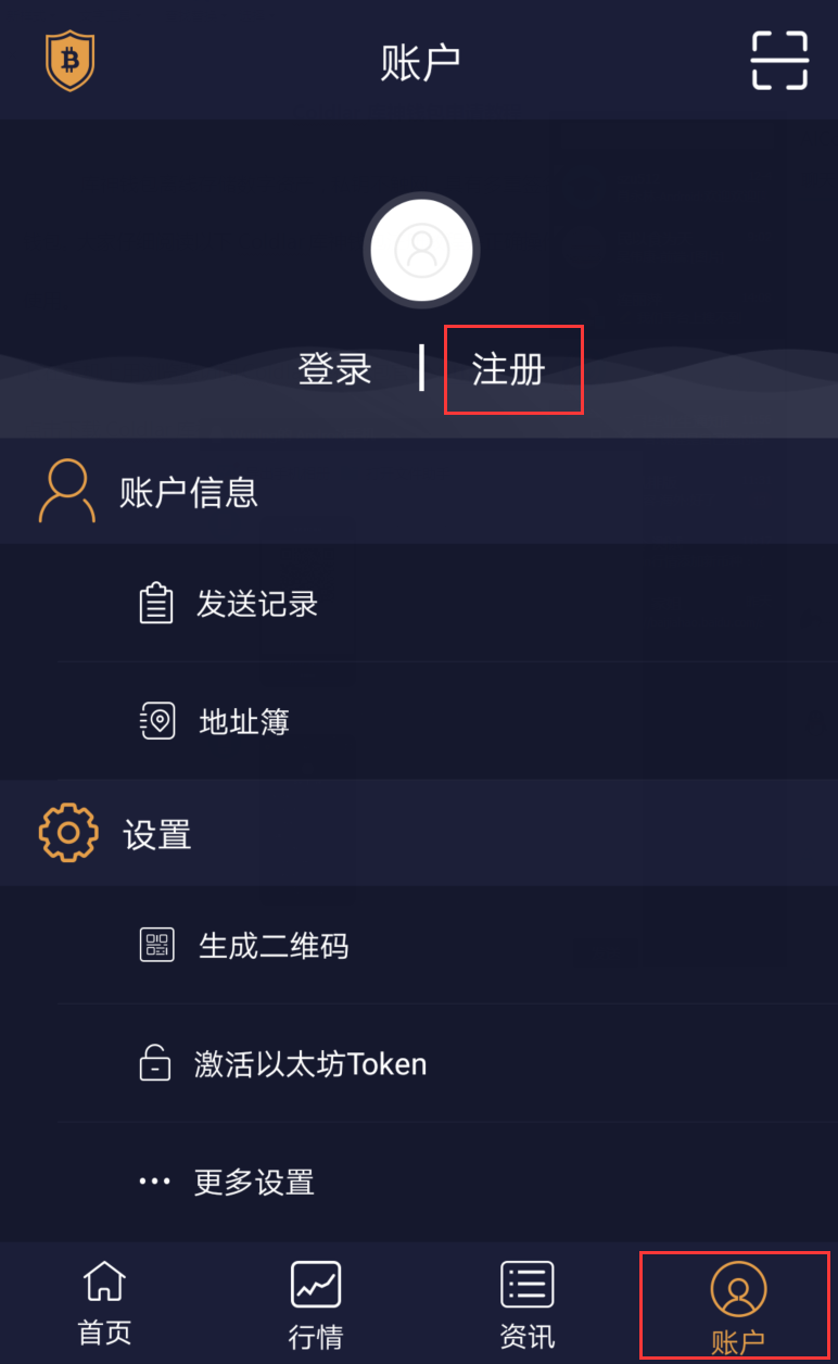 冷钱包用什么app好的简单介绍