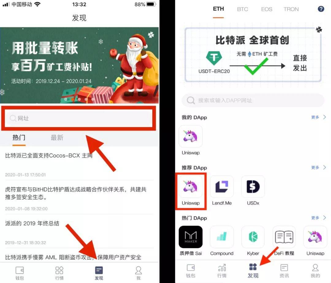 关于比特派交易平台app下载的信息