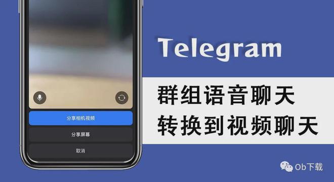 Telegram语言,telegram电脑版