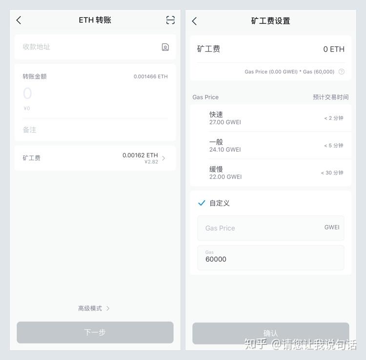 imtoken钱包矿工费怎么收,imtoken矿工费低多少天到账