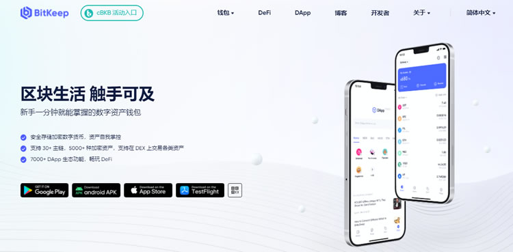 bitkeep钱包下载,bitkeep钱包下载教程