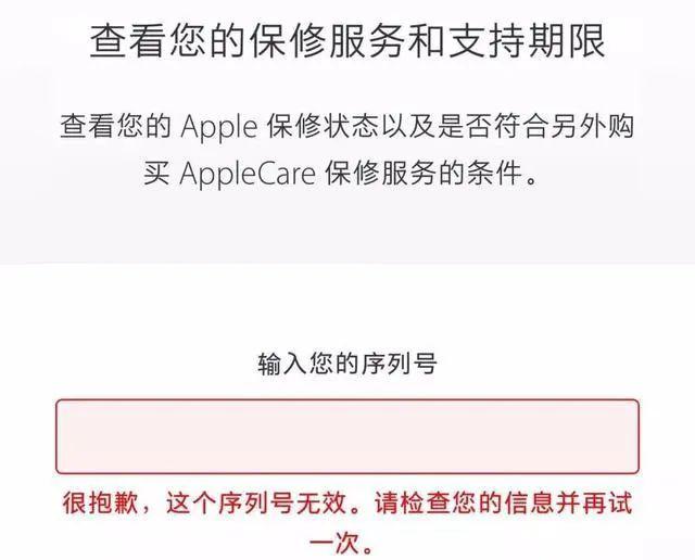 苹果官网查序列码,手机iphone官网查序列号