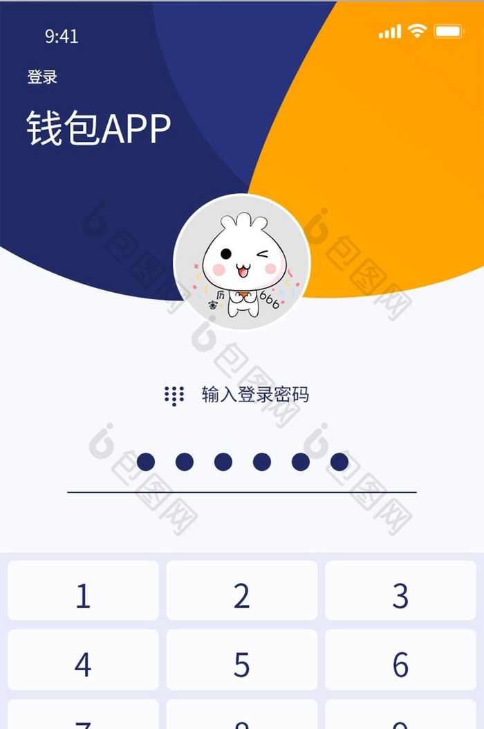 钱包app软件,钱包app下载安装安卓版