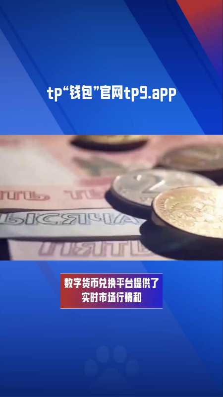 PT钱包App,pt钱包ios下载