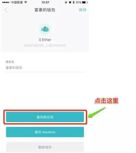 imtoken备份钱包下载,imtoken钱包20版本下载