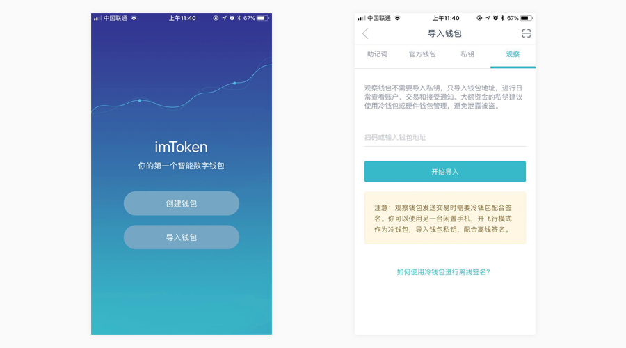 imtoken安卓手机下载,imtoken280下载