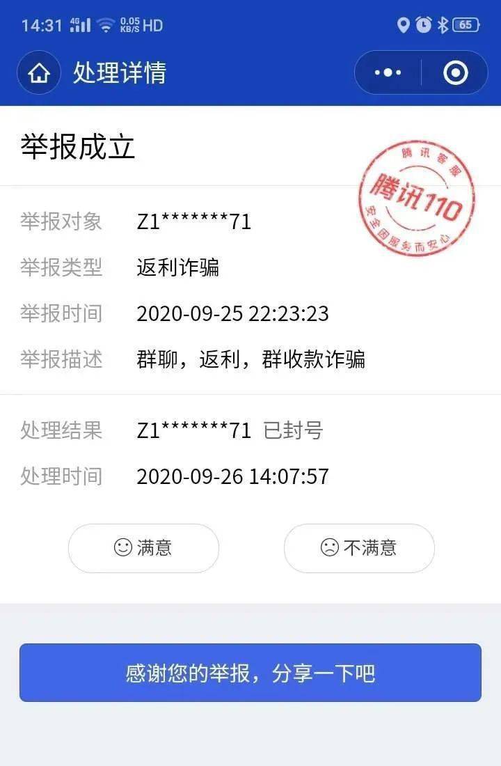 网上被骗怎么110报案,网上110报案中心短信报警