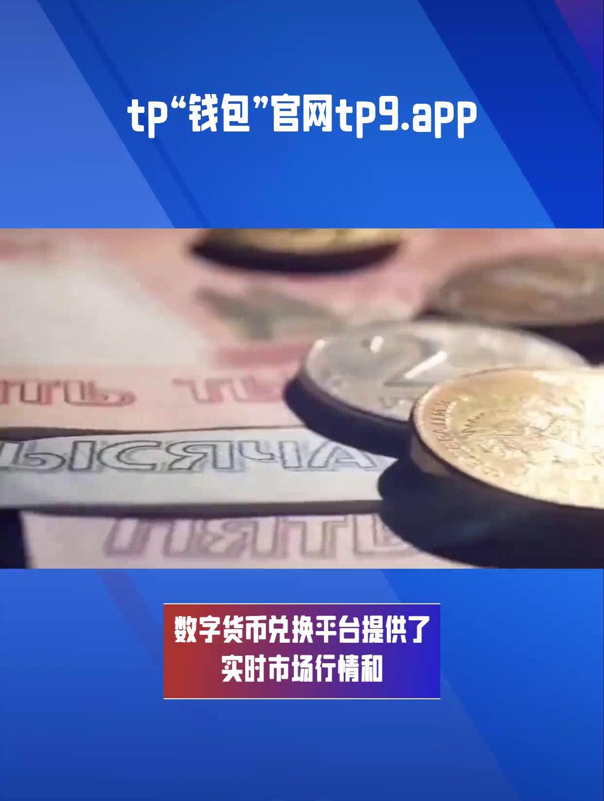 tp钱包approve,苹果手机怎么下载Tp钱包