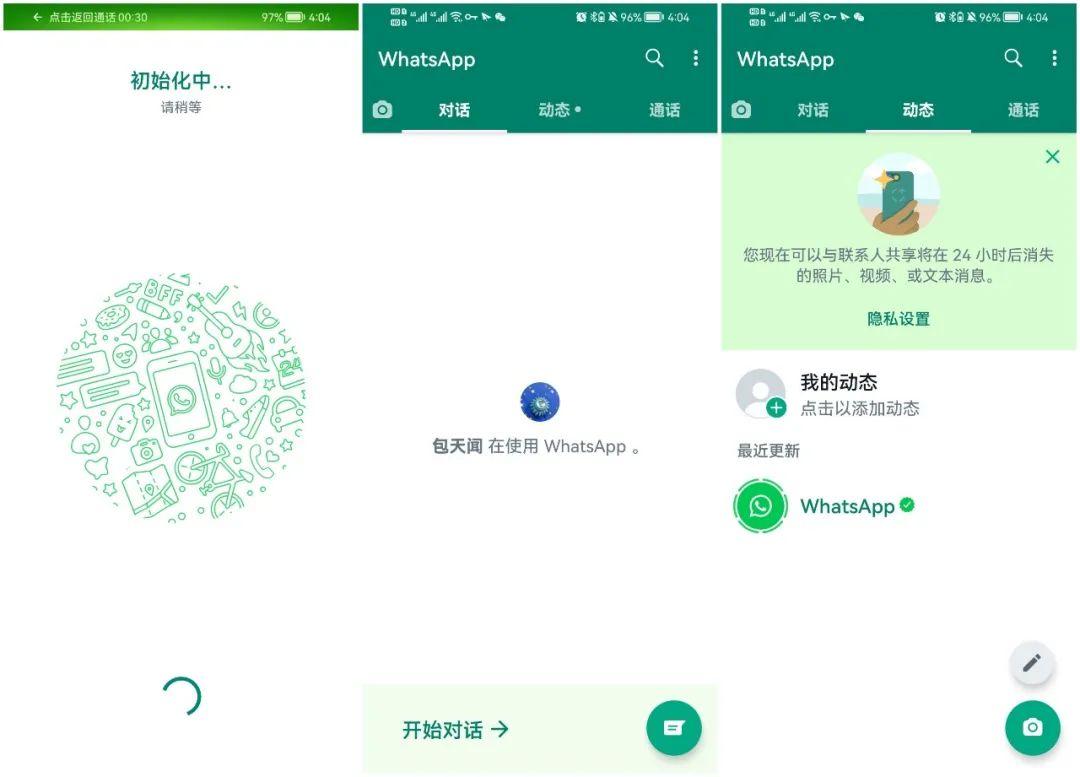 whatsapp华为下载安装2022,华为whatsapp中文版最新版app