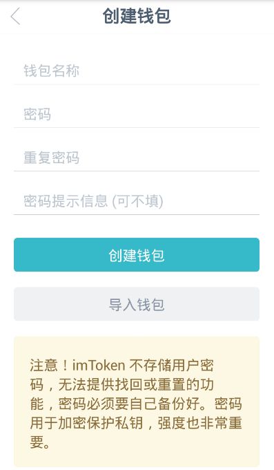 imtoken钱包怎么转到交易平台,怎么从imtoken钱包转到bitz