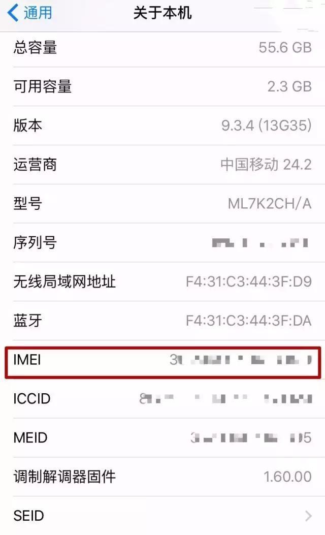 apple官网查询序列号在哪,apple官网怎么查序列号查询