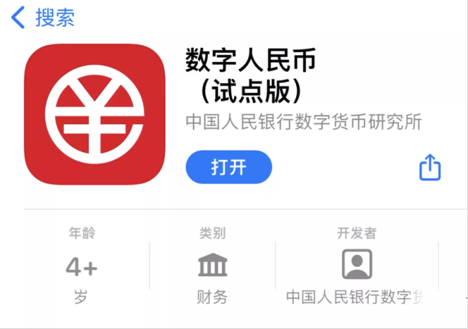 数字钱包手机版,数字钱包app改成什么了