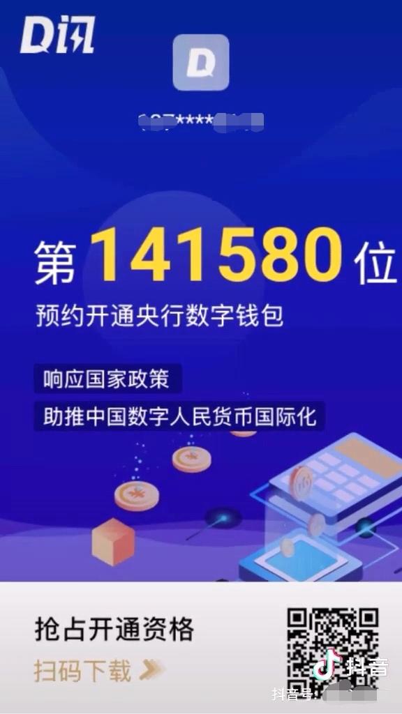 中国数字app,中国数字app最新消息