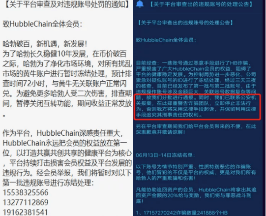 usdt买卖账户被冻结,买入的usdt冻结了怎么办