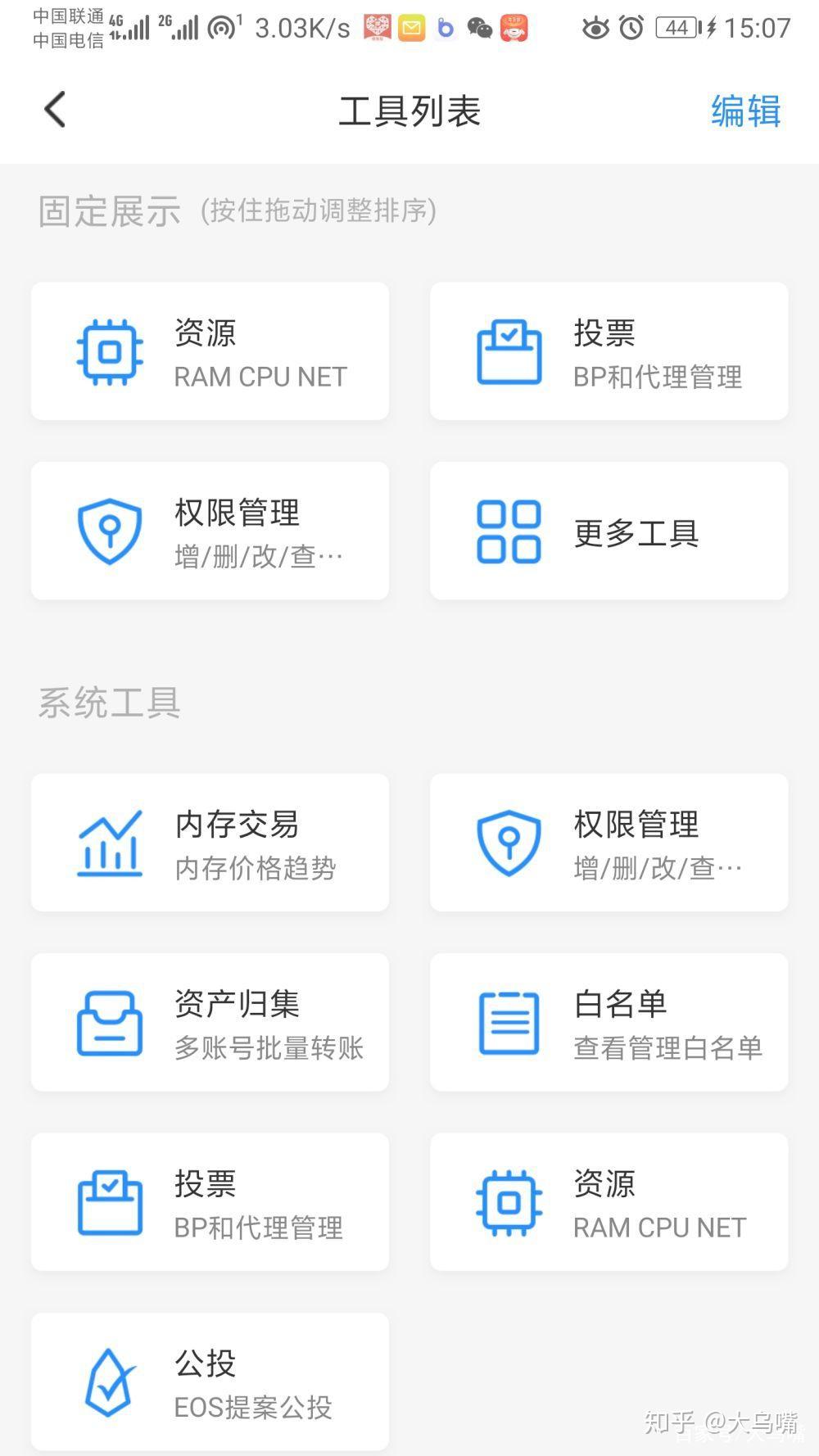 包含tokenpocket怎么提币到交易所的词条