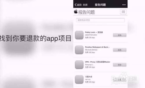 苹果官网怎么退款苹果app,苹果官网怎么退款退款流程手机版