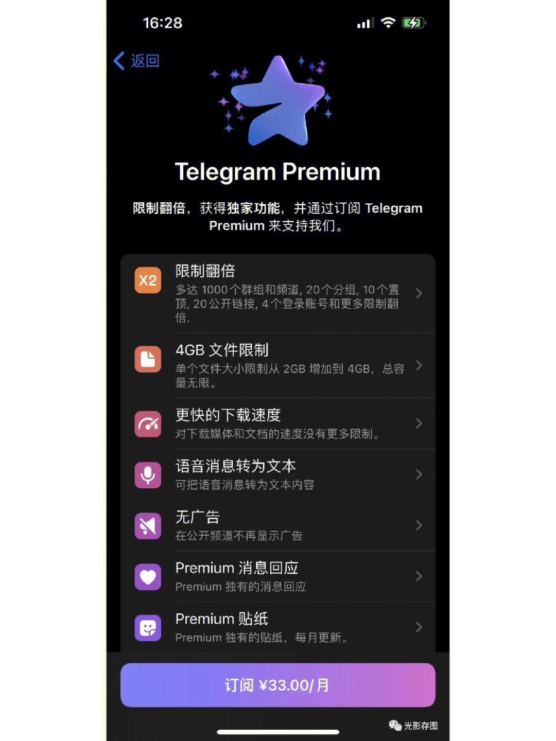 teleggram官方,telegram官方网站