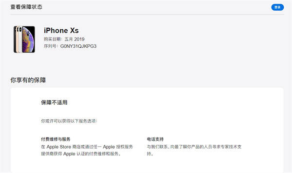 apple序列号查询,apple序列号查询激活