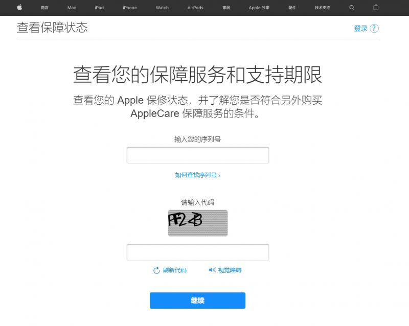 apple序列号查询,apple序列号查询激活