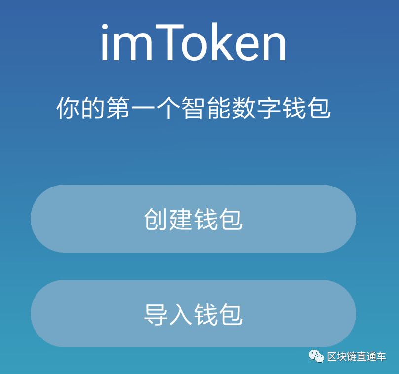 imtoken钱包怎样注册,imtoken钱包注册教程视频