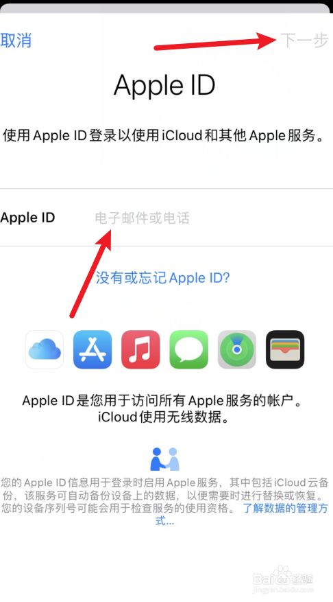 applestore怎么切换账号,applestore切换账号会封号吗