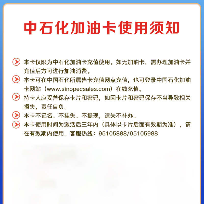 油卡充值说明,充值油卡怎么使用方法