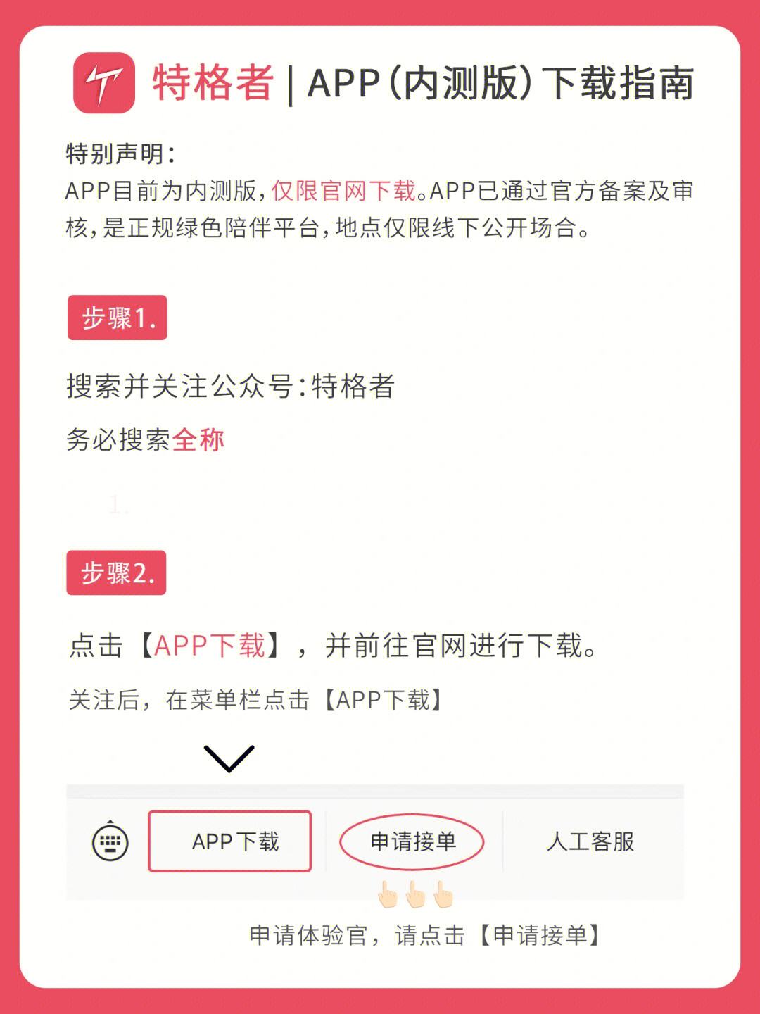 bitpie官网下载app5.6的简单介绍