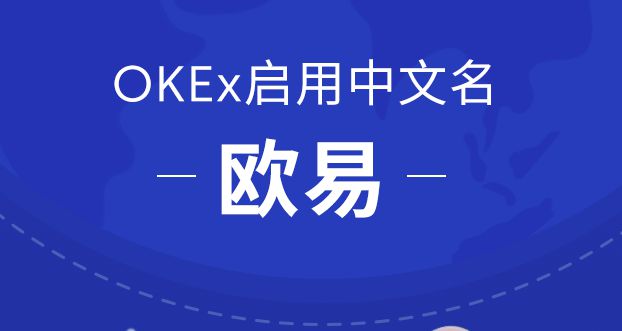 okex官网打不开,okex官网怎么进不去了