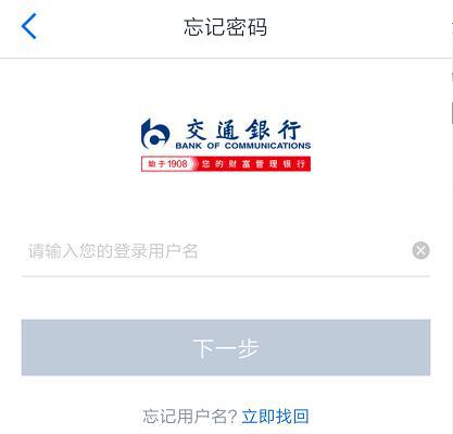 下载交通银行app,下载交通银行app并安装软件